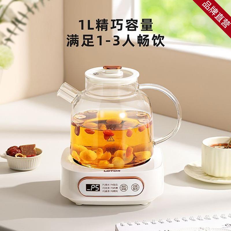 LOTOR恒温养生壶家用全玻璃多功能烧水一体办公室小型煮茶壶一人