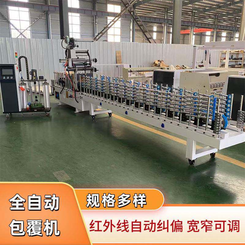 移门铝合金边框1250型木饰面板冷胶包覆机多功能异型木线条覆膜机