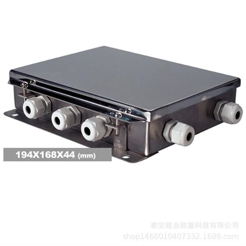 地磅接线盒数字信号处理并联组成JXH-8质保发快递数字地磅接线盒