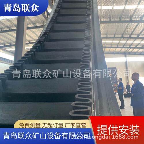 供应大倾角挡边裙边橡胶输送带耐热花纹裙边环形联众支持制定