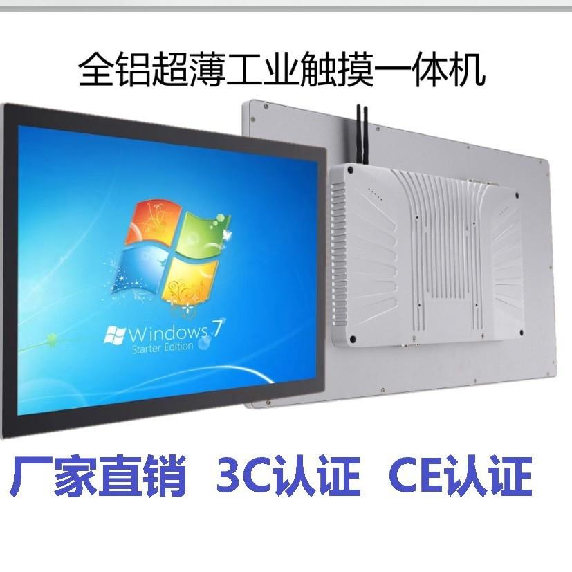 展触者10.1/15.6/21.5/27寸薄款桌面壁挂款全铝触摸工控一体机