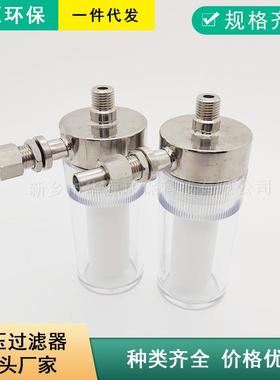 GN03C汽水取样电力行业低压水样过滤器TC01D