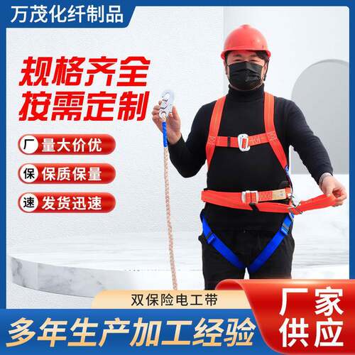 双保险加固五点式电工带建筑工地高空作业防坠落缓冲带双背防护带