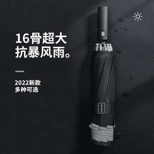 70YF16骨折叠雨伞自动收缩全自动抗风暴雨防晒黑胶黑色男士反