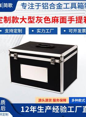 大型灰色麻面装放仪器设备铝合金手提箱拉杆铝箱工具箱收纳箱