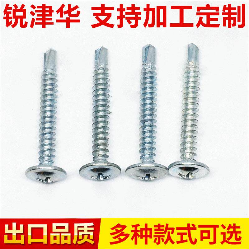 镀锌十字大扁头自攻螺丝16mm-150mm长度建筑装潢螺钉
