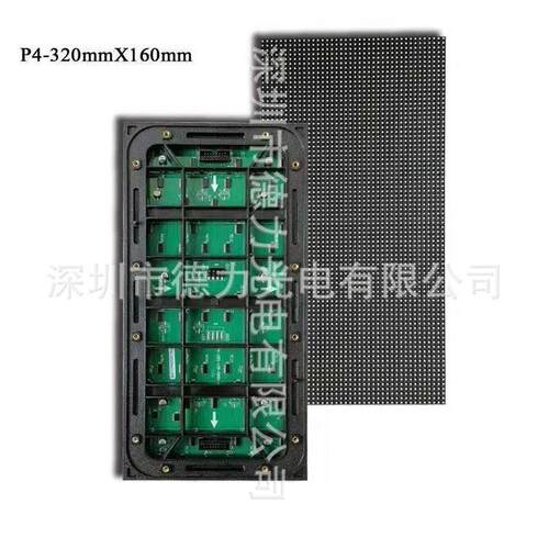 P4户外全彩高亮LED显示屏单元板大板320*160MM热销（标价未税）