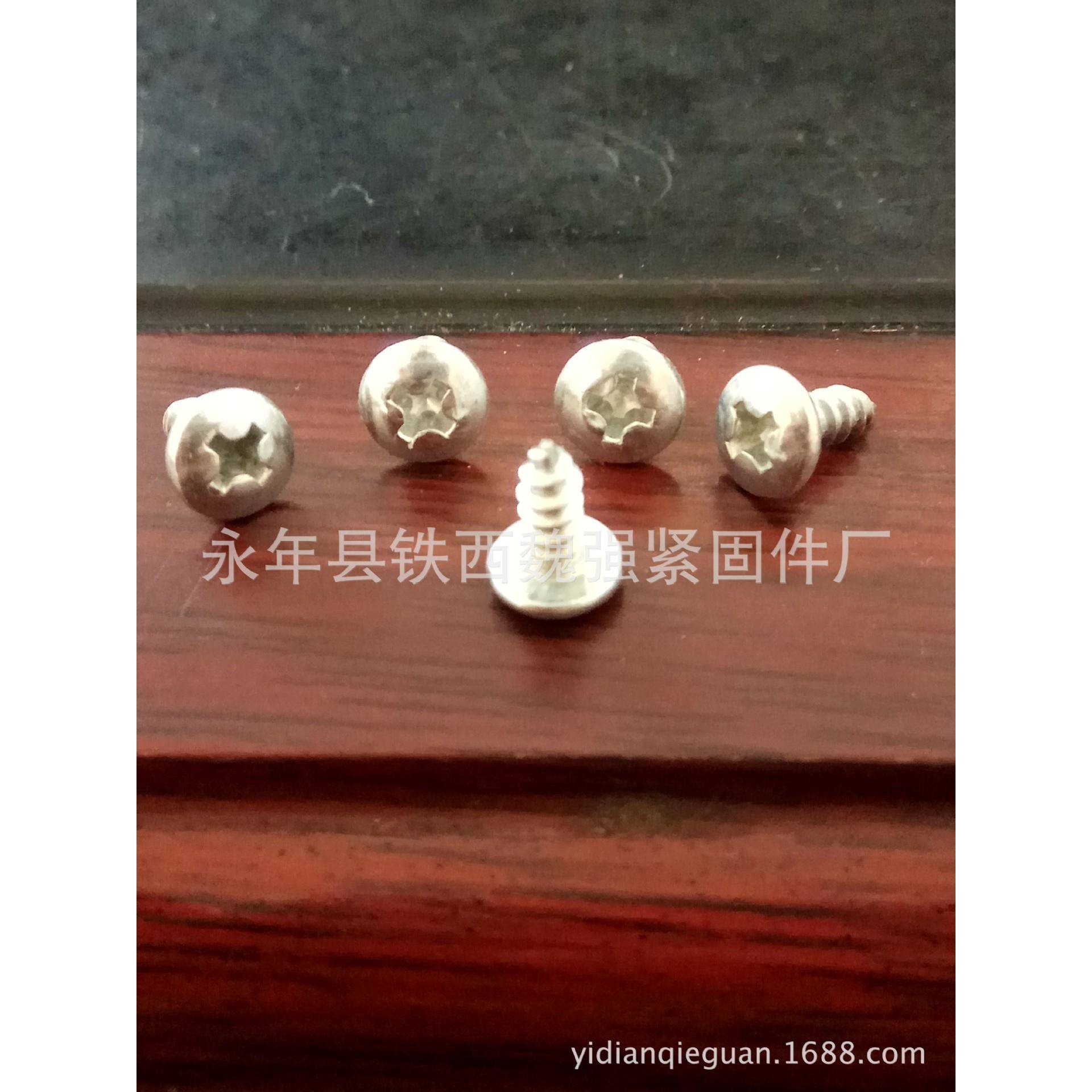 大扁头十字3*10白锌自攻丝扁头自攻丝各种规格