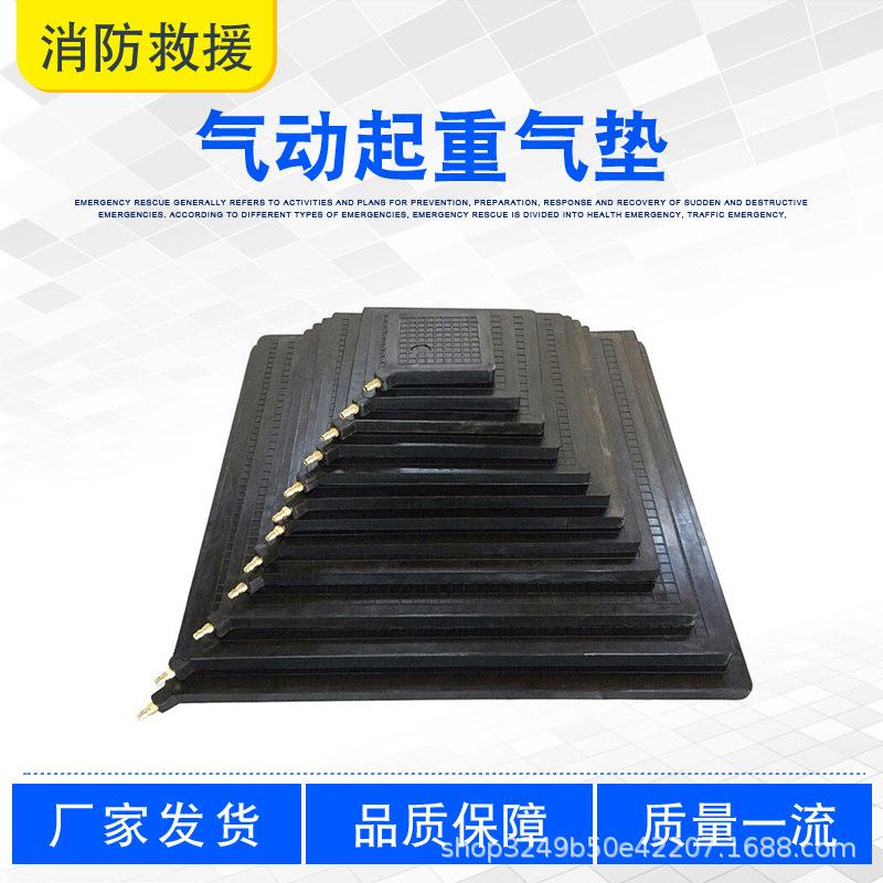 交通事故顶升装置方形橡胶气动起重气垫重物抬升充气支撑垫