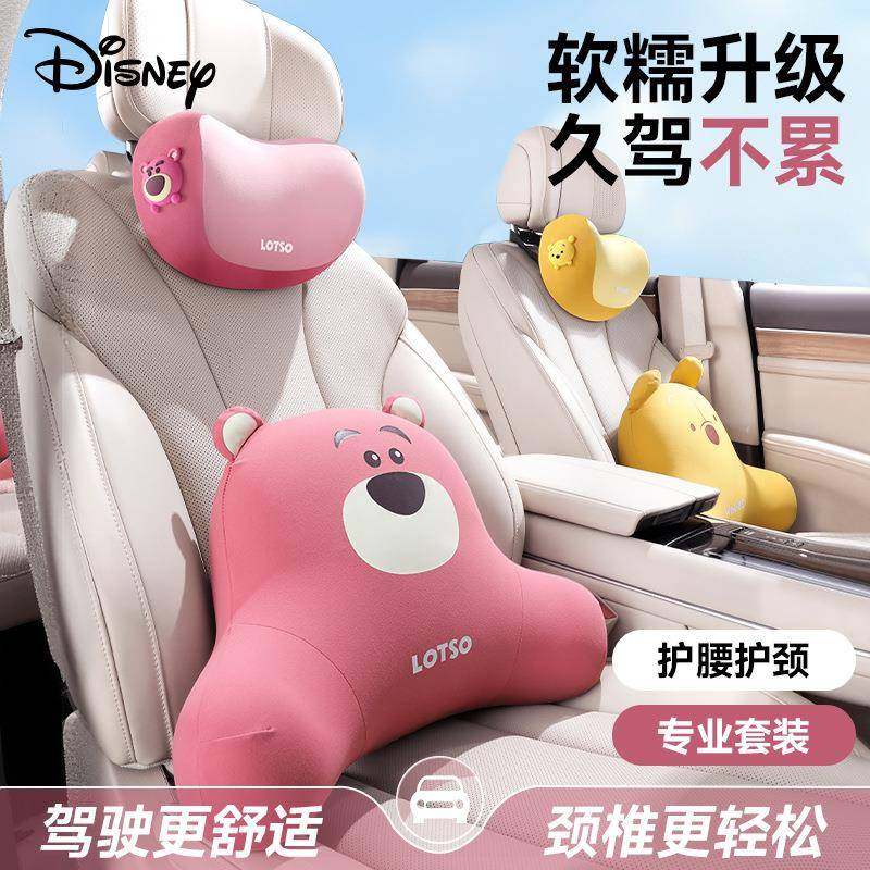 草莓熊汽车头枕车用护颈枕车内靠枕车载主驾驶座椅枕头靠护腰靠垫,3C数码配件,USB灯,淘宝优惠券,粉丝福利购,淘宝优惠卷