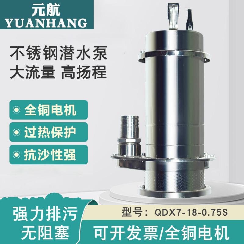 304全不锈钢潜水泵切割污水泵220V耐腐蚀高扬程抽水机排污泵380V