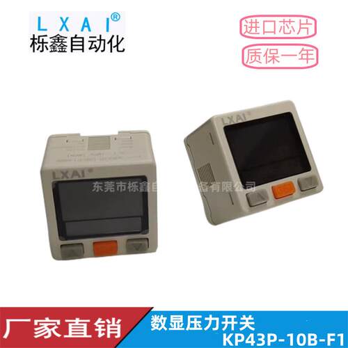 数显压力开关KP43P-10B-F3电子负压开关数显压力负压表