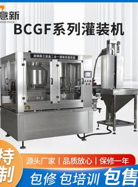 工厂供应BCGF系列玻璃瓶灌装机饮料灌装机设备小瓶水果汁灌装机