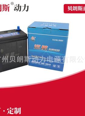 6-QW-45minN36250A铅酸蓄电池汽车启动用电瓶