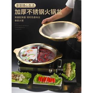重庆火锅锅具镀金商用电磁炉专用平底子母锅鸳鸯火锅盆加厚不锈钢