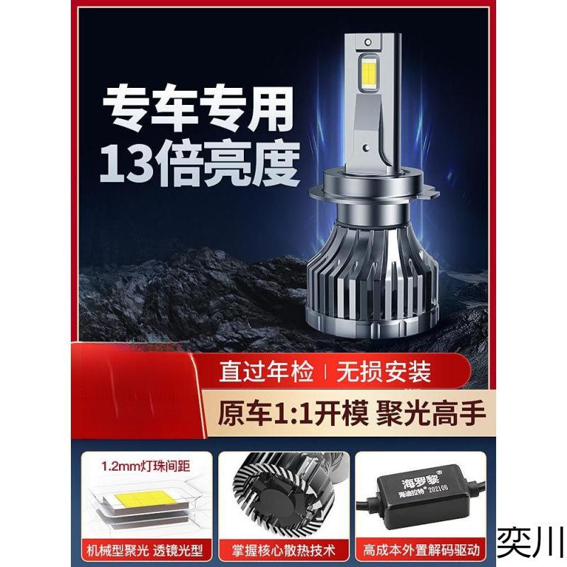 新机械款汽车led大灯改装远光灯近光灯前雾灯H1H3H4H790059012H11