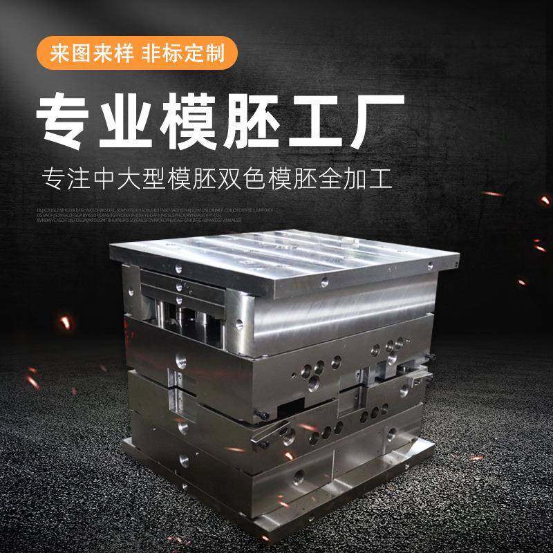 塑胶模具塑料模模具配件注塑模具模架模具模具边锁注塑模架模胚厂