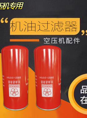 红五环空压机308021-3107041油滤-15/22/37308040-2202020油分