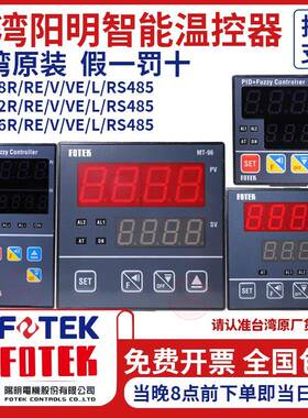 智能温控器自动调节温控仪MT-48RVMT72RVMT96RVNT-48RVNT-72R