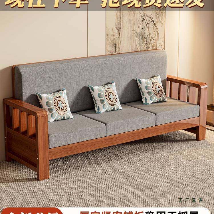 实木沙发小户型家用客厅新中式三人冬夏两用简易出租房经济型沙发,基础建材,脚轮/万向轮,淘宝优惠券,粉丝福利购,淘宝优惠卷