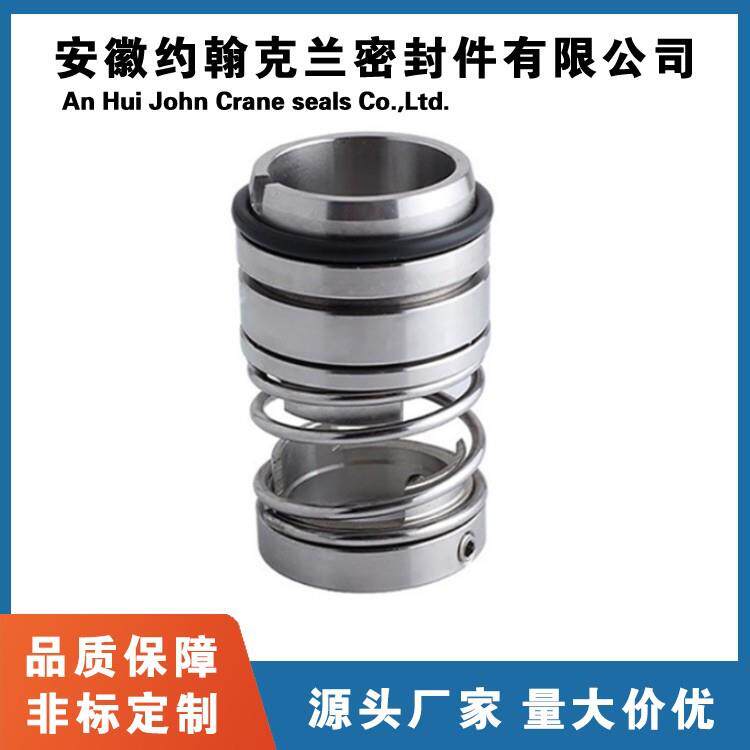 1688机械密封ZU44型化工泵专用机械密封件设备选型设计