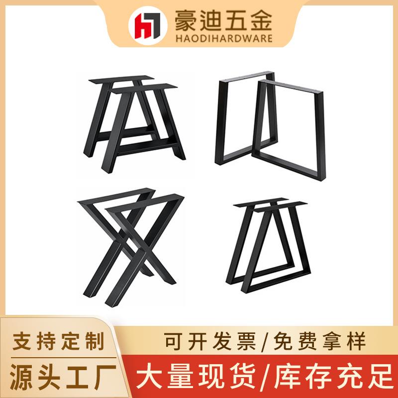 X型桌子腿黑色金属餐桌架办公桌椅台脚72CM梯形铁艺书桌腿桌脚