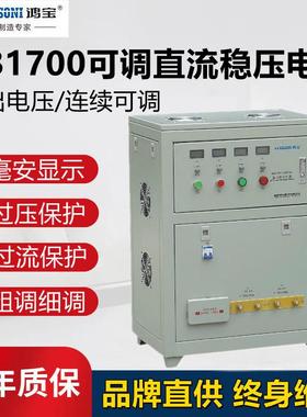 鸿宝HB1700SL直流稳压电源60V/100V/150V/200V/250V单路/双路10A