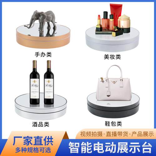工厂直销25CMB调速电动转盘视频拍摄旋转展示台直播主播展示架