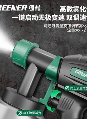 电动喷漆枪油漆乳胶漆喷壶喷涂一体机涂料小型220v充电式