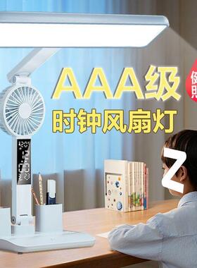 led护眼台灯学习时钟风扇灯充电插电两用床头灯小夜灯超长续航