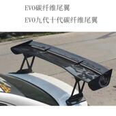 汽车尾翼evo碳纤维尾翼双层尾翼通用大尾翼翼神尾翼接受个性 化制