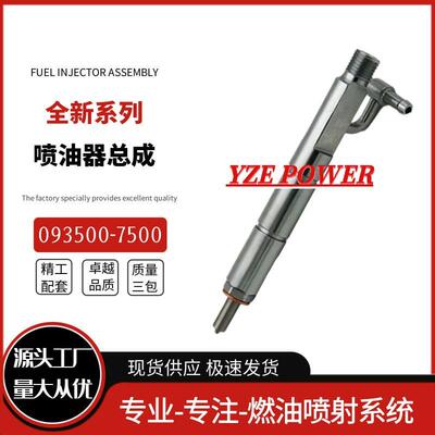 093500-7500喷油器总成4D34T4双弹簧喷油器真正质量稳定