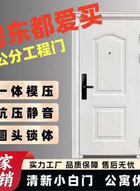 白色防盗门入户门卧室门出租屋门公寓房门工程专用现货足可包安装