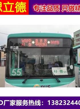 led车载屏公交车电子led高清显示屏led电子线路牌