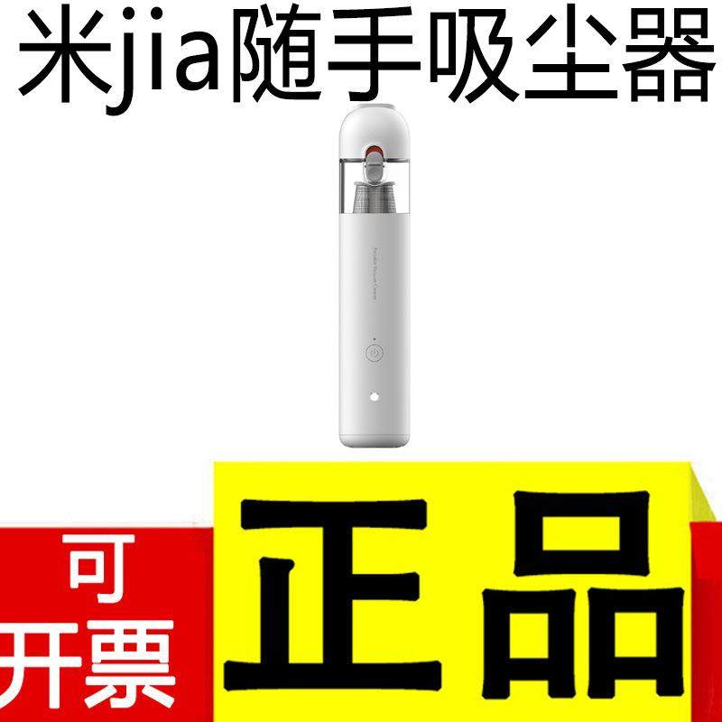 mj家随手吸尘器米jia无线吸尘器小型家大吸力车用充电大功率手持,电子/电工,接线端子,淘宝优惠券,粉丝福利购,淘宝优惠卷