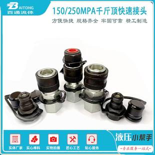 船舶快插接头超高压液压泵快速接头与希恩CEJN互换116系列125系列