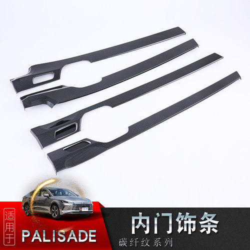 欧柏伦适用22款palisade 内门饰条贴片abs贴片亮片装饰件内饰件