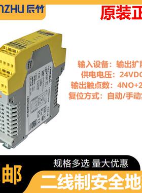 必抢辰竹CZSR8801-4A2B安全继电器精确控电电路保护器中转器