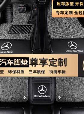 适用奔驰C级E级S级GLA/GLC/GLE/GLB/A级ML级R级GLK/CLS全包围脚垫