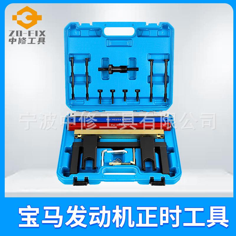 宝马N51N52N53N54N55发动机正时工具凸轮轴曲轴专用工具