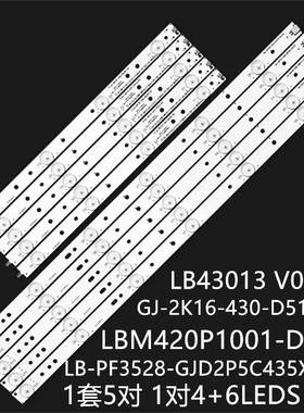适D43-d1D43N-E1TH-43LFE8CLC-43LB481灯GJ-2K16-430-D510-V4