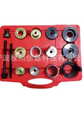 适用于宝马BMWE36,E46,E85后轴套拆装工具组
