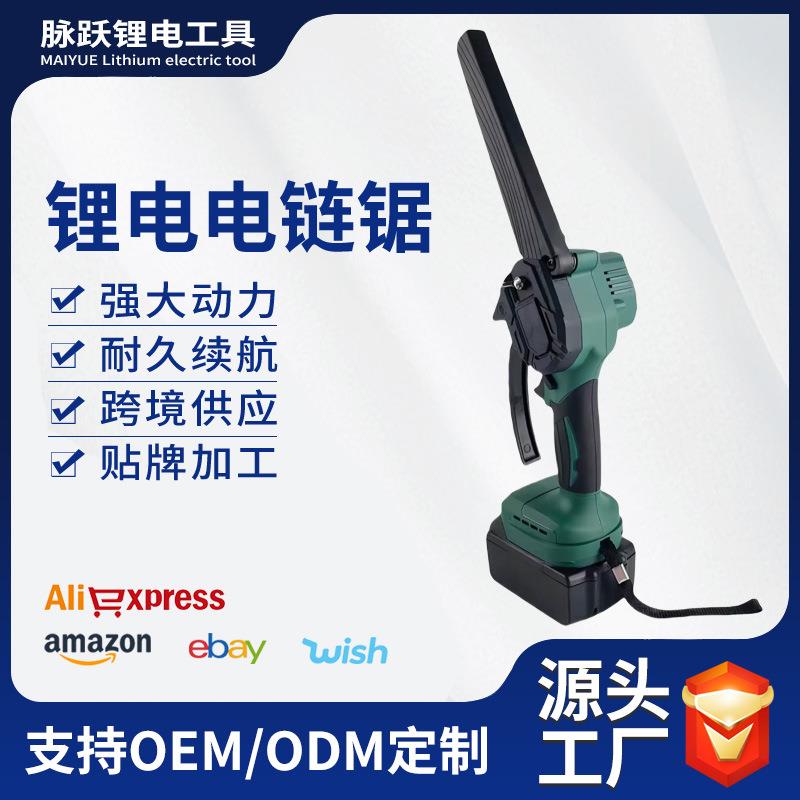 4寸6寸8寸锂电电链锯款欧规大容量充电式无绳伐木锯锂电迷你