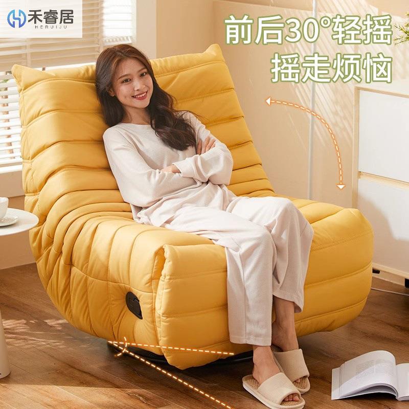 懒人电动沙发毛毛虫多功能客厅躺椅网红阳台休闲家用旋转摇椅单人