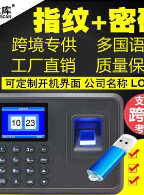 优库F05指纹考勤机员工上下班签到出勤智能打卡外贸出口智能考勤