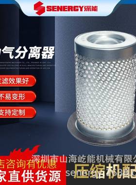 筒式油气分离器YF0010气液器爆款螺杆式空压机保养耗材油分配件