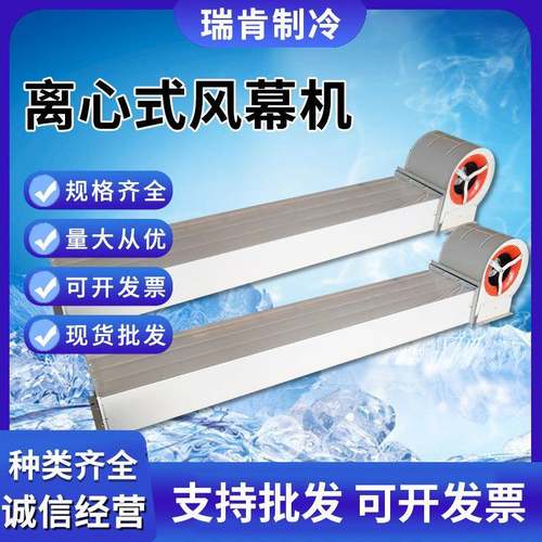 离心式风幕机防爆电机风帘机超市冷库隔热防跑冷防虫自然风机