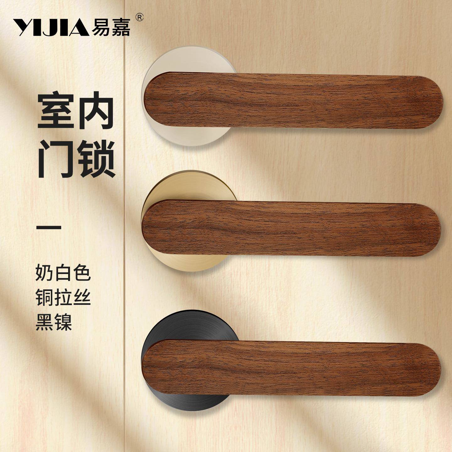 家用室内卧室房门锁磁吸静音分体新中式胡桃木房间门把手锁具整套