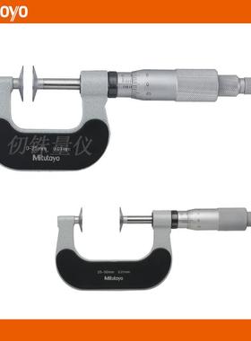 Mitutoyo三丰169-201-10PDM-25B50B直进式盘型千分尺169-202-10