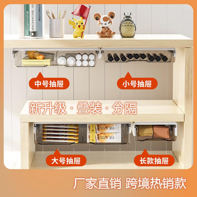 桌下分格收纳盒文具办公室书桌防尘免打孔抽屉式儿童整理收纳叠放